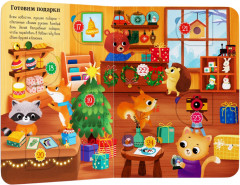 Книга с окошками «Адвент. Считаем дни до праздника» - Фото 3