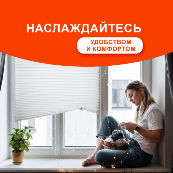 Набор жалюзи самоклеющихся