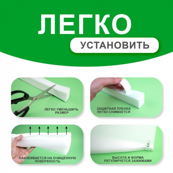 Набор жалюзи самоклеющихся