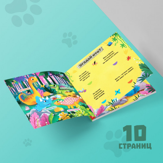 Динозавры