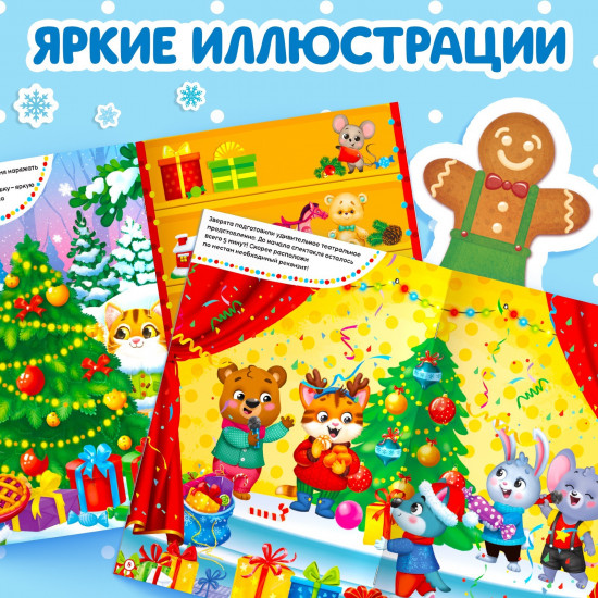 Большие новогодние наклейки. Дедушка Мороз