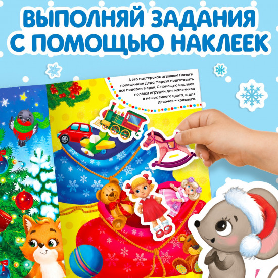 Большие новогодние наклейки. Дедушка Мороз