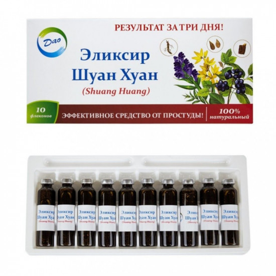 Эликсир «Шуан Хуан»