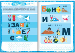 Новогодние ребусы - Фото 2