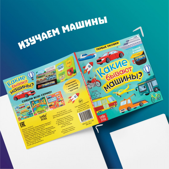 Какие бывают машины
