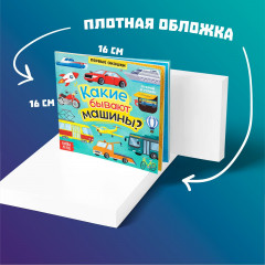 Какие бывают машины - Фото 5