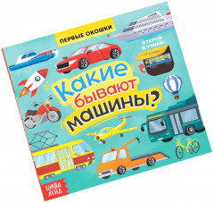 Какие бывают машины - Фото 7
