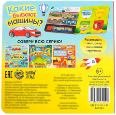 Какие бывают машины - Фото 8