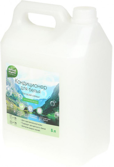 Кондиционер для белья «Natura organic»
