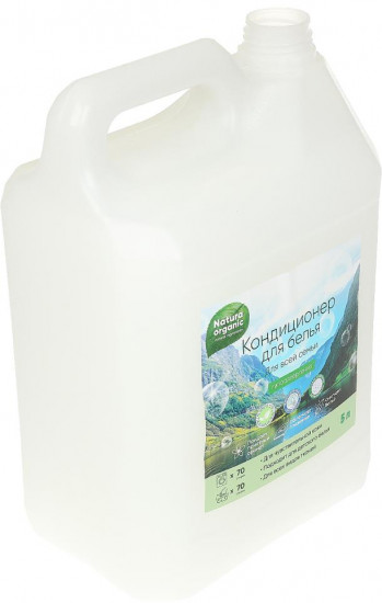 Кондиционер для белья «Natura organic»