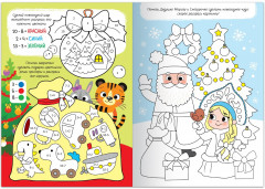 Многоразовые задания и раскраски. Напиши и сотри - Фото 2