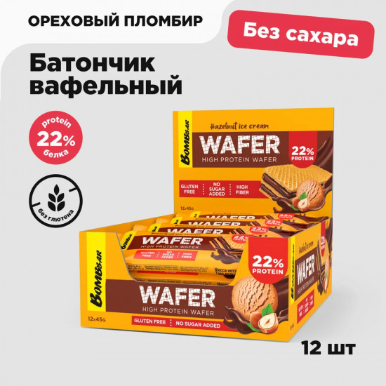 Набор батончиков вафельных «Ореховый пломбир в шоколаде»