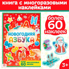Новогодняя азбука - Фото 1