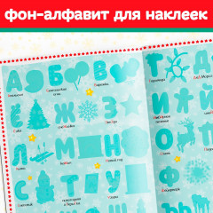 Новогодняя азбука - Фото 3