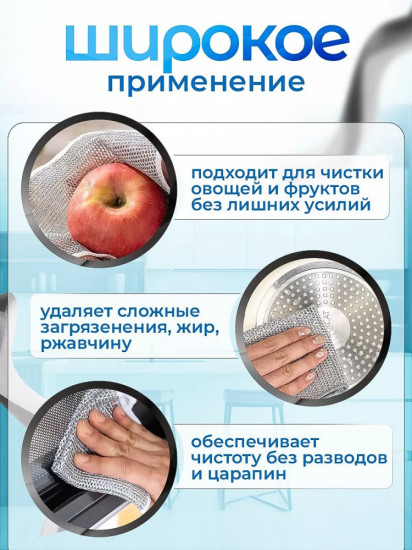 Набор тряпок для уборки металлизированных