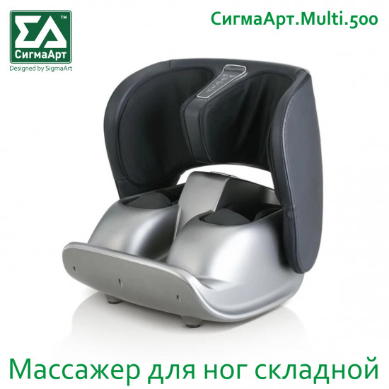 Массажер для ног складной «Multi.500+»