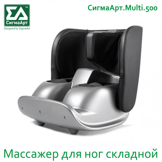 Массажер для ног складной «Multi.500+»