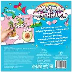 Милашки из вкусняшки - Фото 7