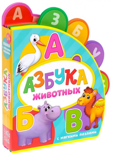 Азбука животных