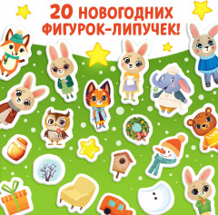 Адвент-календарь. Ждём Новый год с Зайчонком - Фото 3