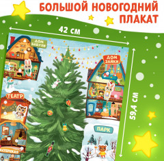 Адвент-календарь. Ждём Новый год с Зайчонком - Фото 5