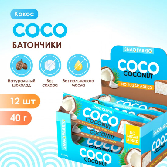 Набор батончиков глазированных «Кокос»