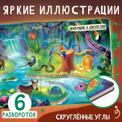 Мир животных - Фото 3