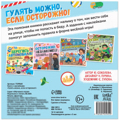 Гулять можно, если осторожно! - Фото 4