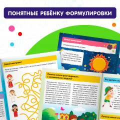 Комплект из 6 книг «Почемучки» - Фото 4
