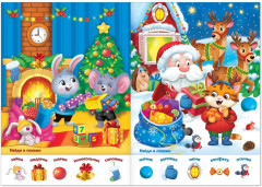 Комплект из 6 книг с заданиями «Новогодние игры» - Фото 3