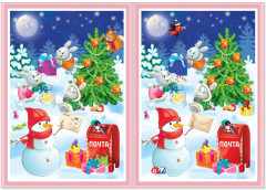 Комплект из 6 книг с заданиями «Новогодние игры» - Фото 5