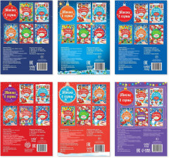 Комплект из 6 книг с заданиями «Новогодние игры» - Фото 7