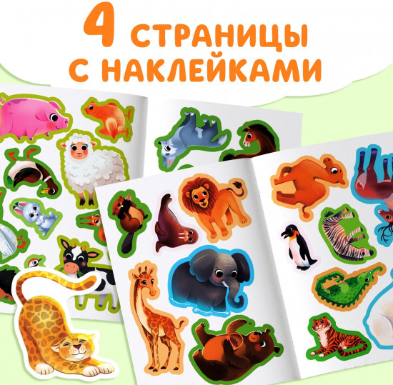 Животные со всего света. Загадки