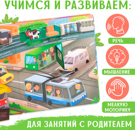 Транспорт
