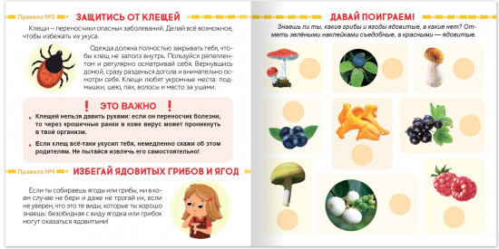 И в лесу, и на воде — я внимателен везде