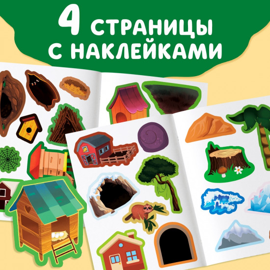 Кто где живёт?