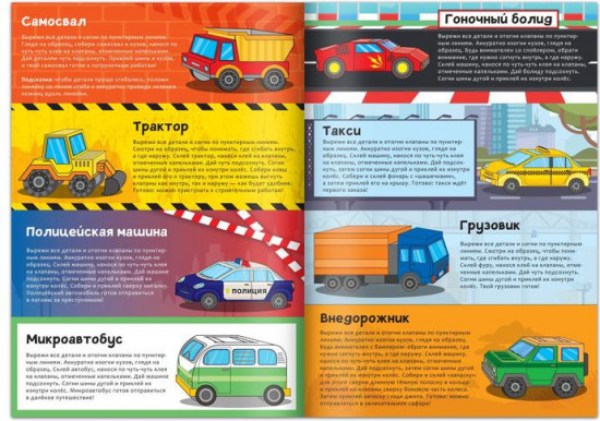 Комплект из 4 книг «Бумажные поделки»