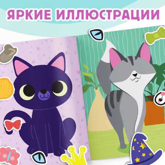Милые мордашки. Создай своего питомца