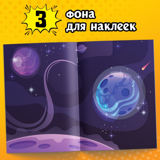 500 наклеек. Для мальчиков