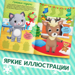 Наклейки-одевашки. Новогодние хлопоты! - Фото 4