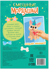 Смешные мордашки. Создай своего питомца - Фото 5