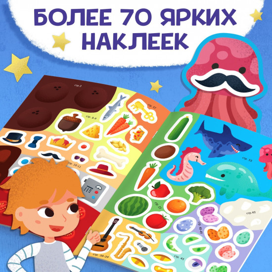 Супер-занималки. Для мальчиков
