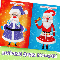Укрась меня. 8 Дедов Морозов - Фото 3