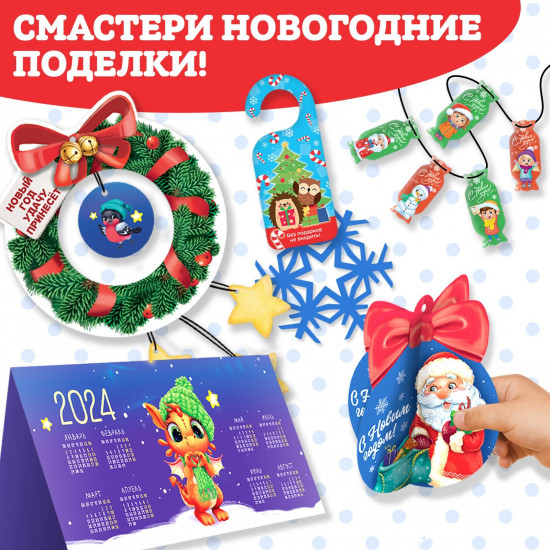 Мастерская Деда Мороза. Украшаем дом