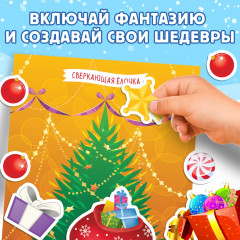 Укрась меня. 8 ёлочек - Фото 4