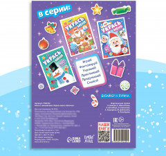 Укрась меня. 8 ёлочек - Фото 5