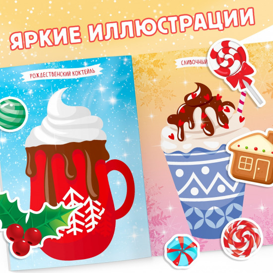 Укрась меня. 8 сладостей