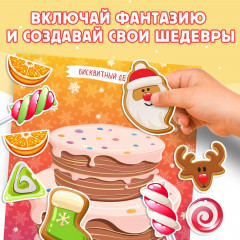 Укрась меня. 8 сладостей - Фото 4