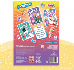 Укрась меня. 8 сладостей - Фото 5