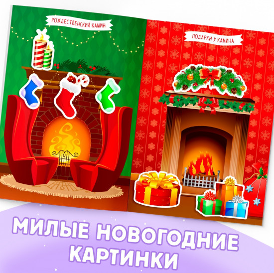 Укрась меня. Снеговик